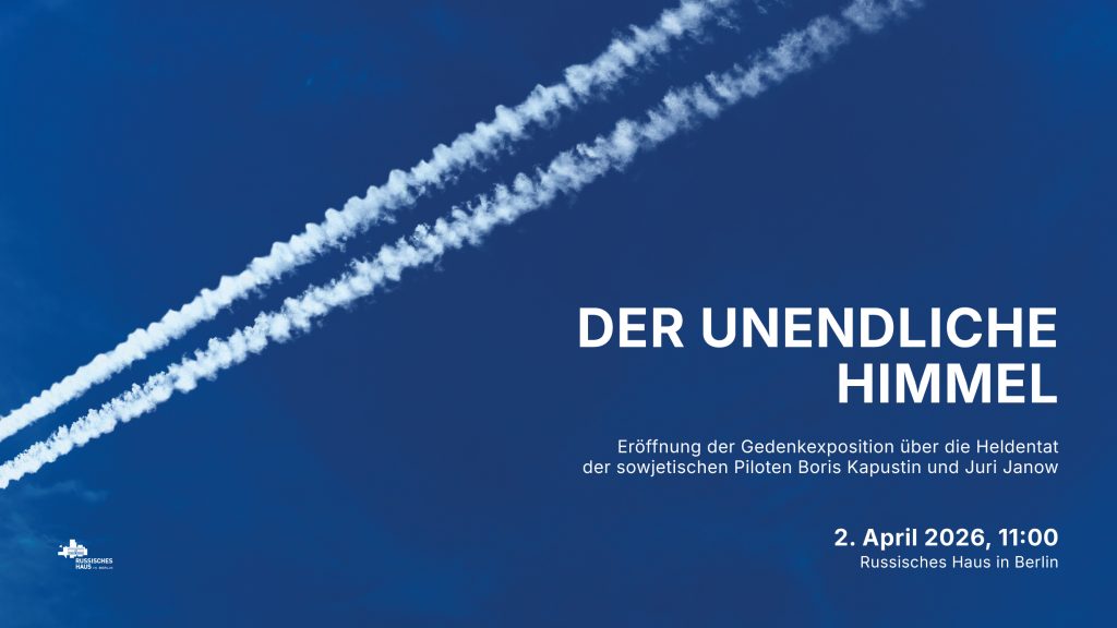 Der unendliche Himmel