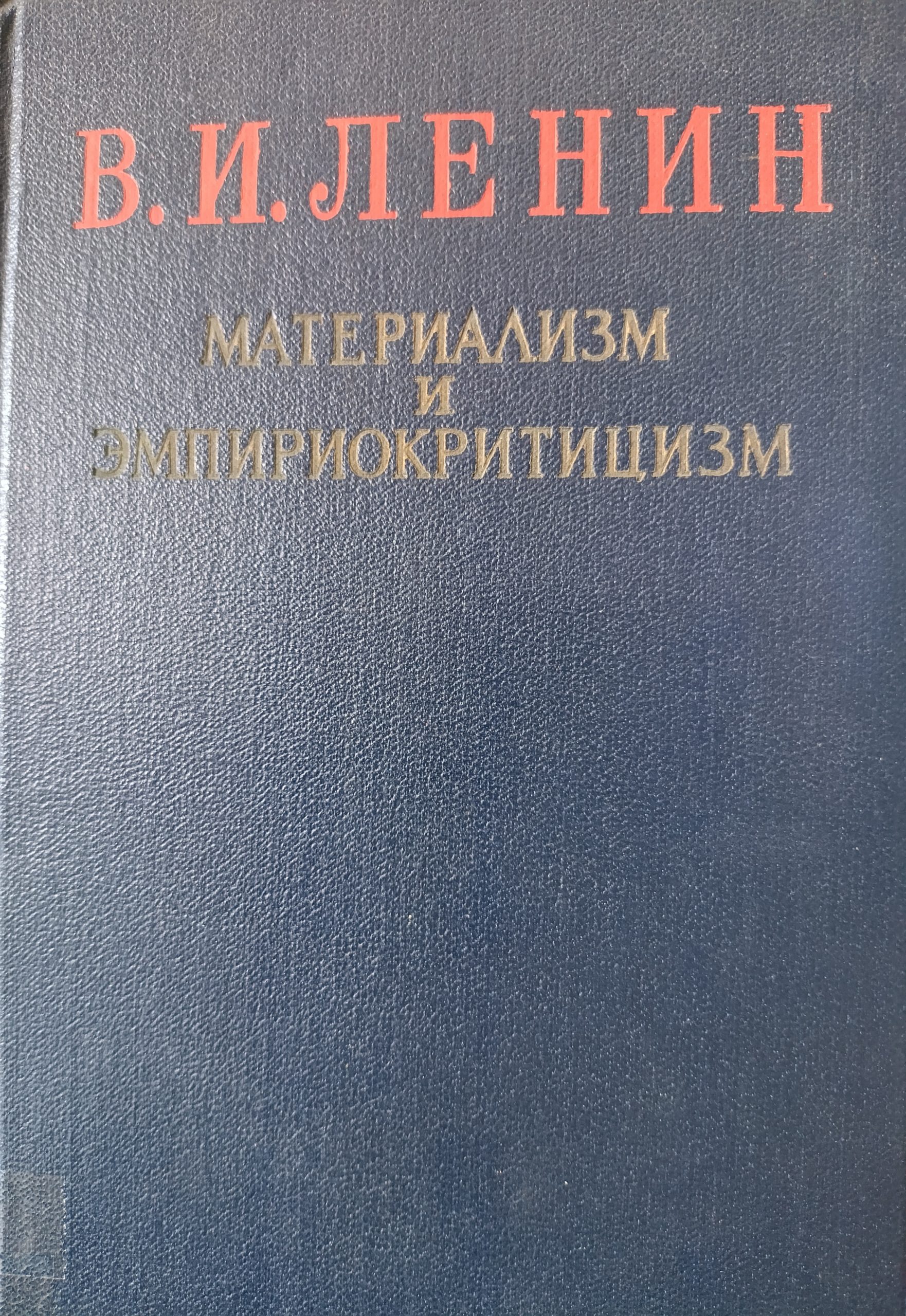 Materialismus Und Empiriokritizismus