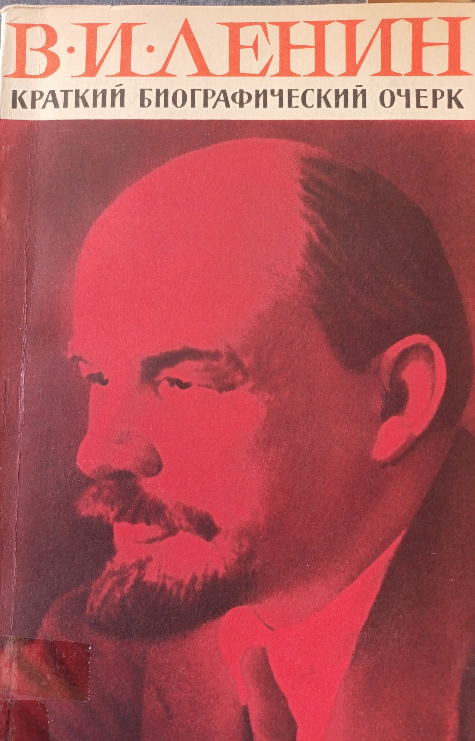 Lenin, Kurzer Biographischer Abriss