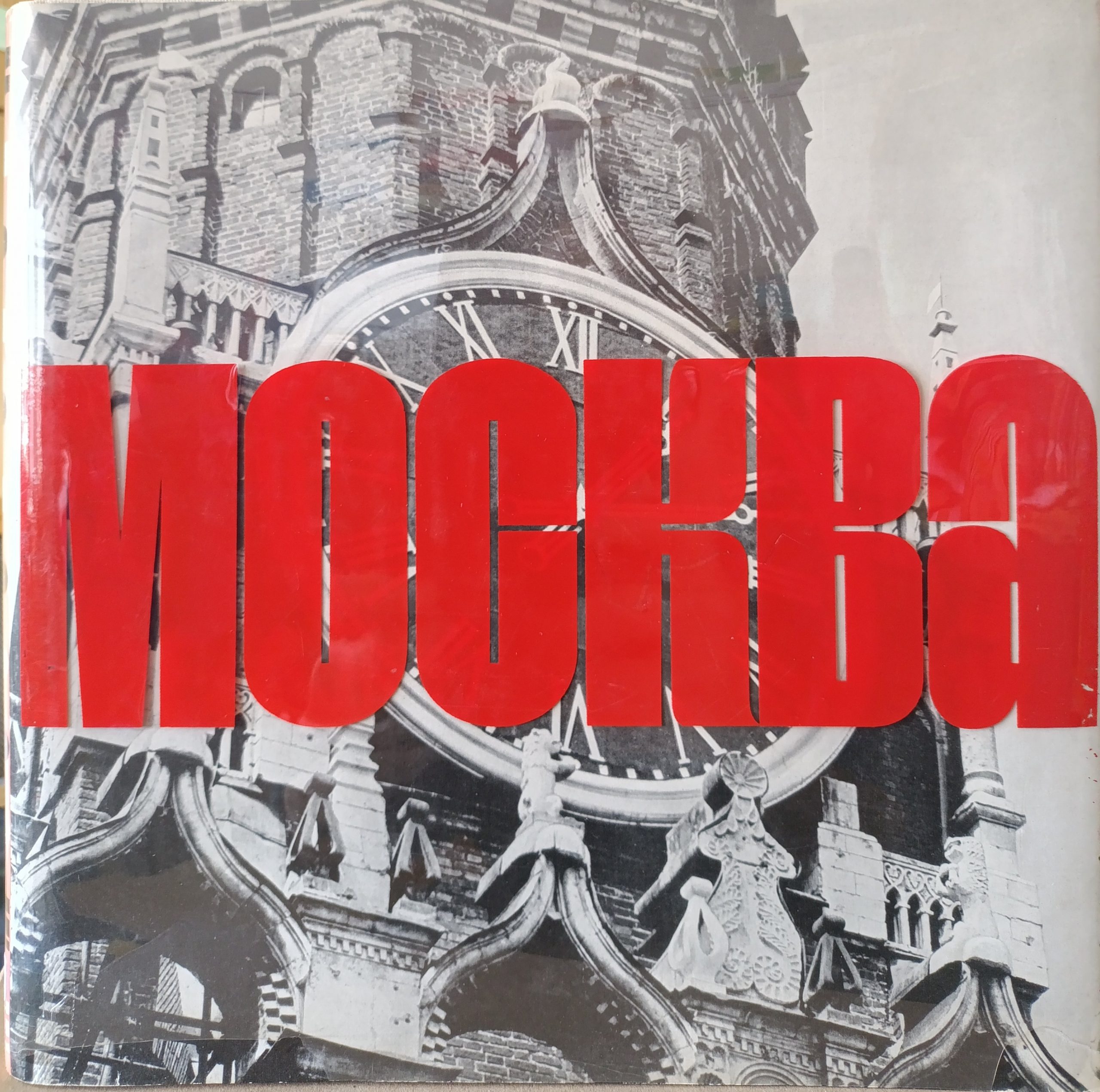 Moskau,  Moskauer Arbeiter