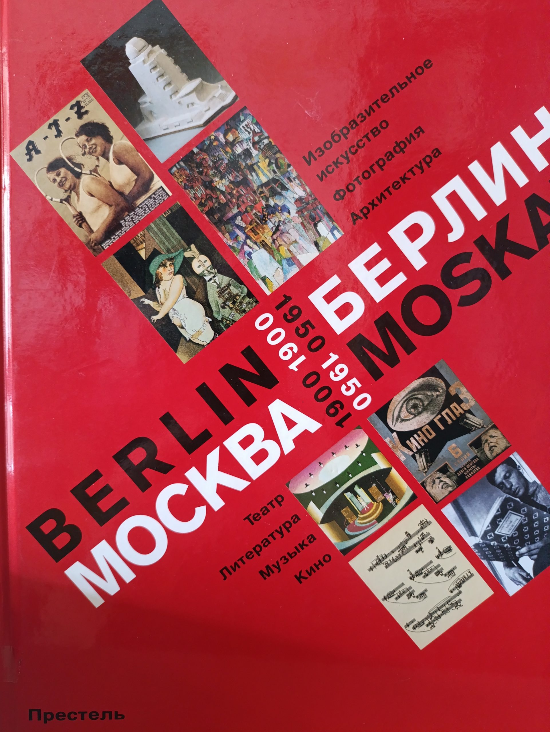 Berlin Moskau, Moskau Berlin Von 1900 Bis 1950
