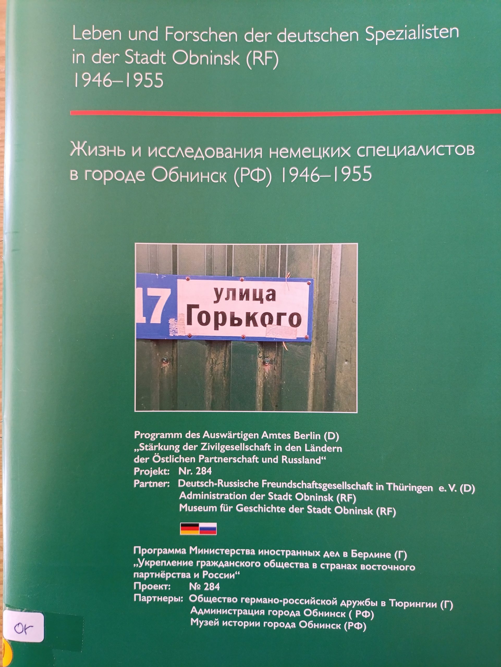 Leben Und Forschen Der Deutschen Spezialisten In Der Stadt Obninsk RF 1945-55