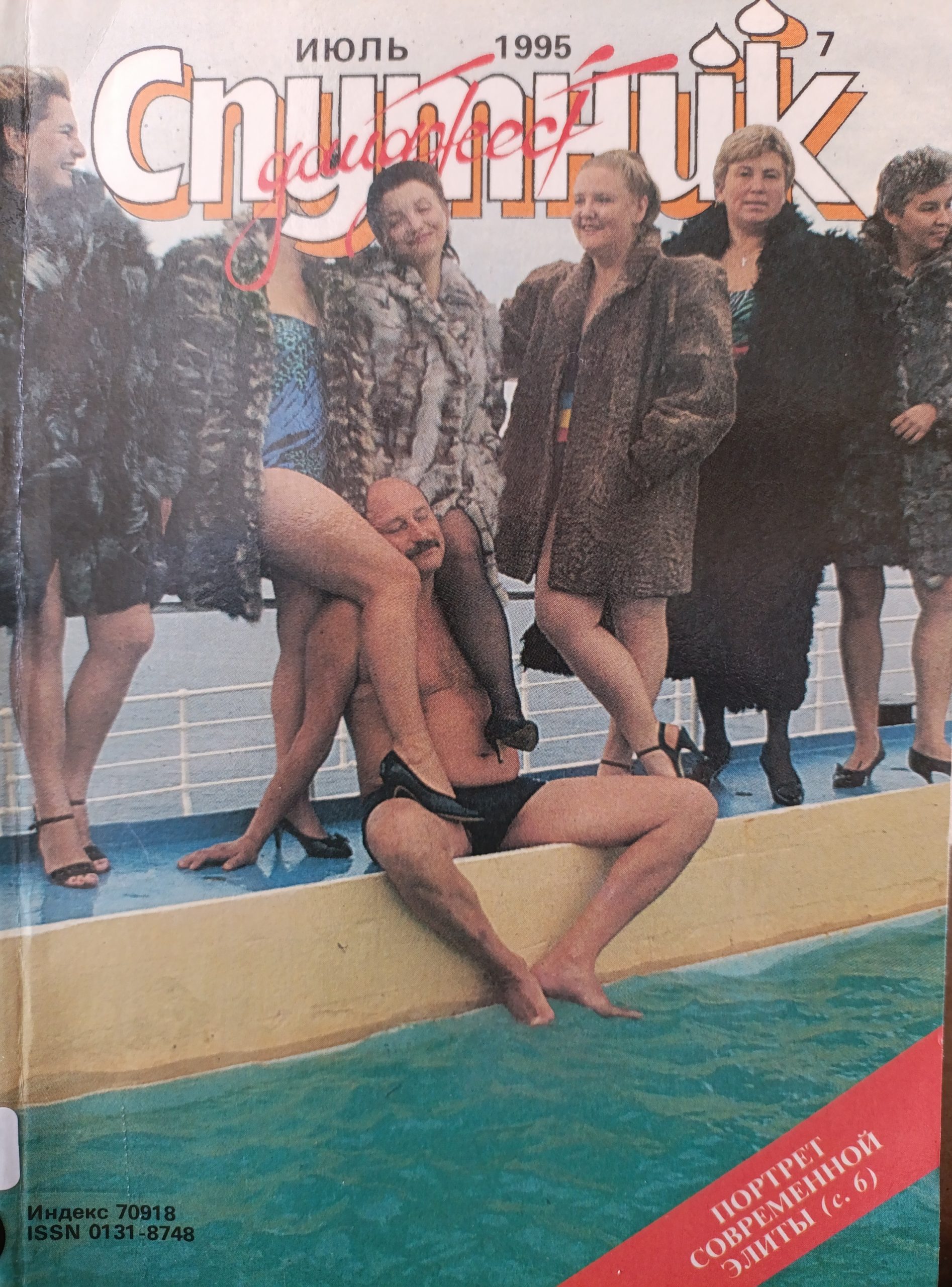 Sputnik Juli 1995