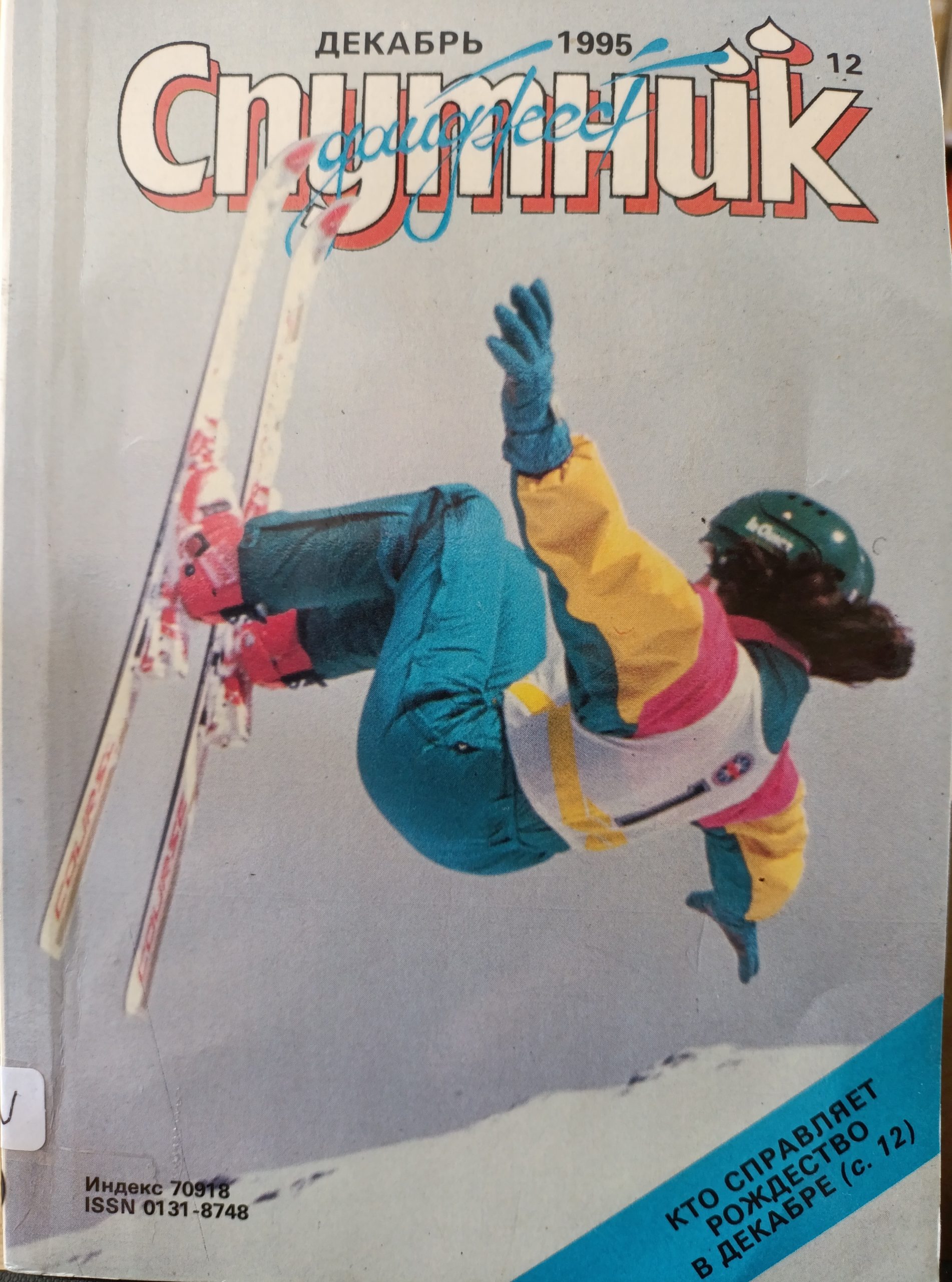 Sputnik Dezember 1995