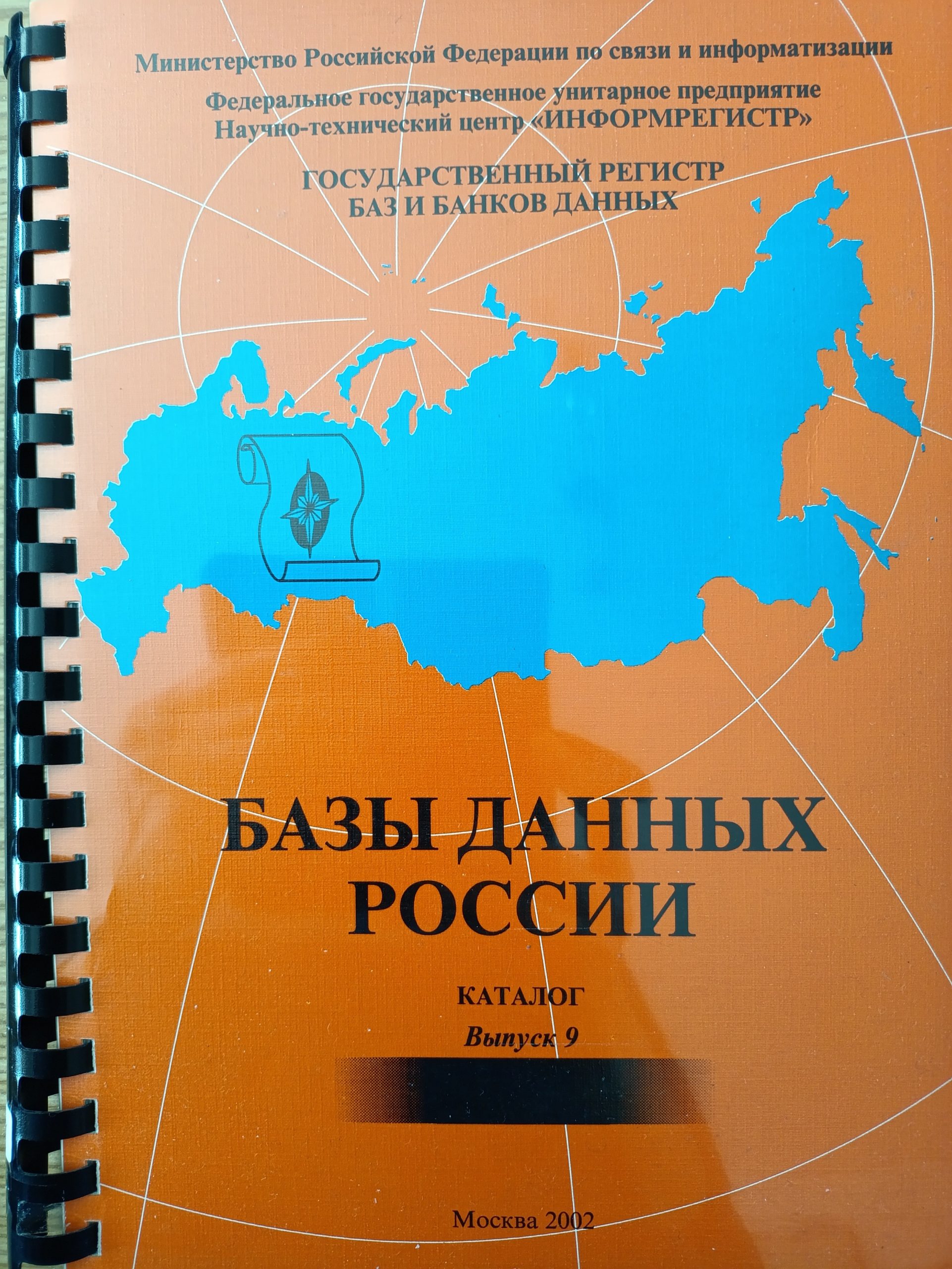 Basisdaten über Russland, Katalog Ausgabe 9