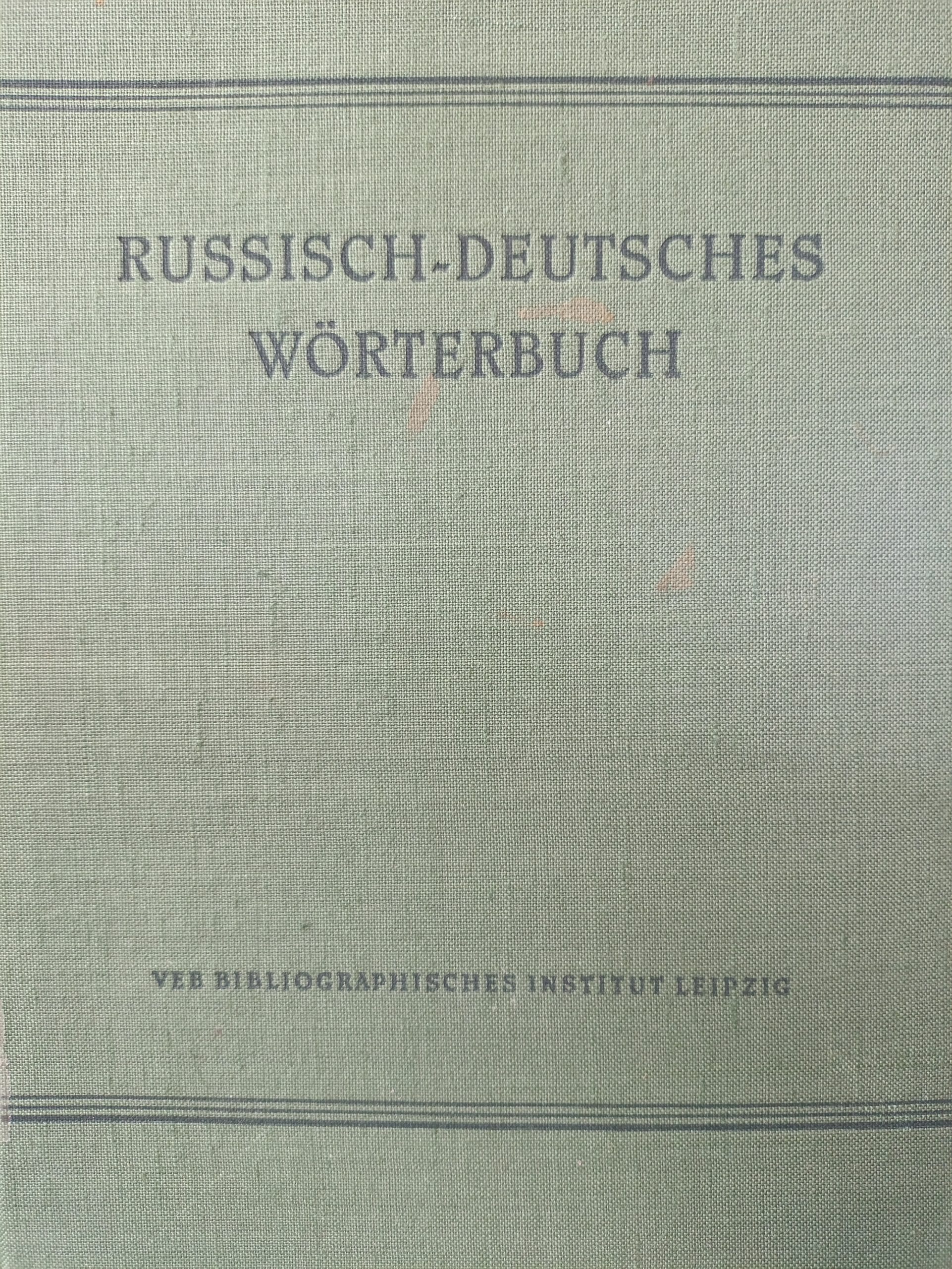 Russisch-Deutsches Wörterbuch, Ganzes Alphabet