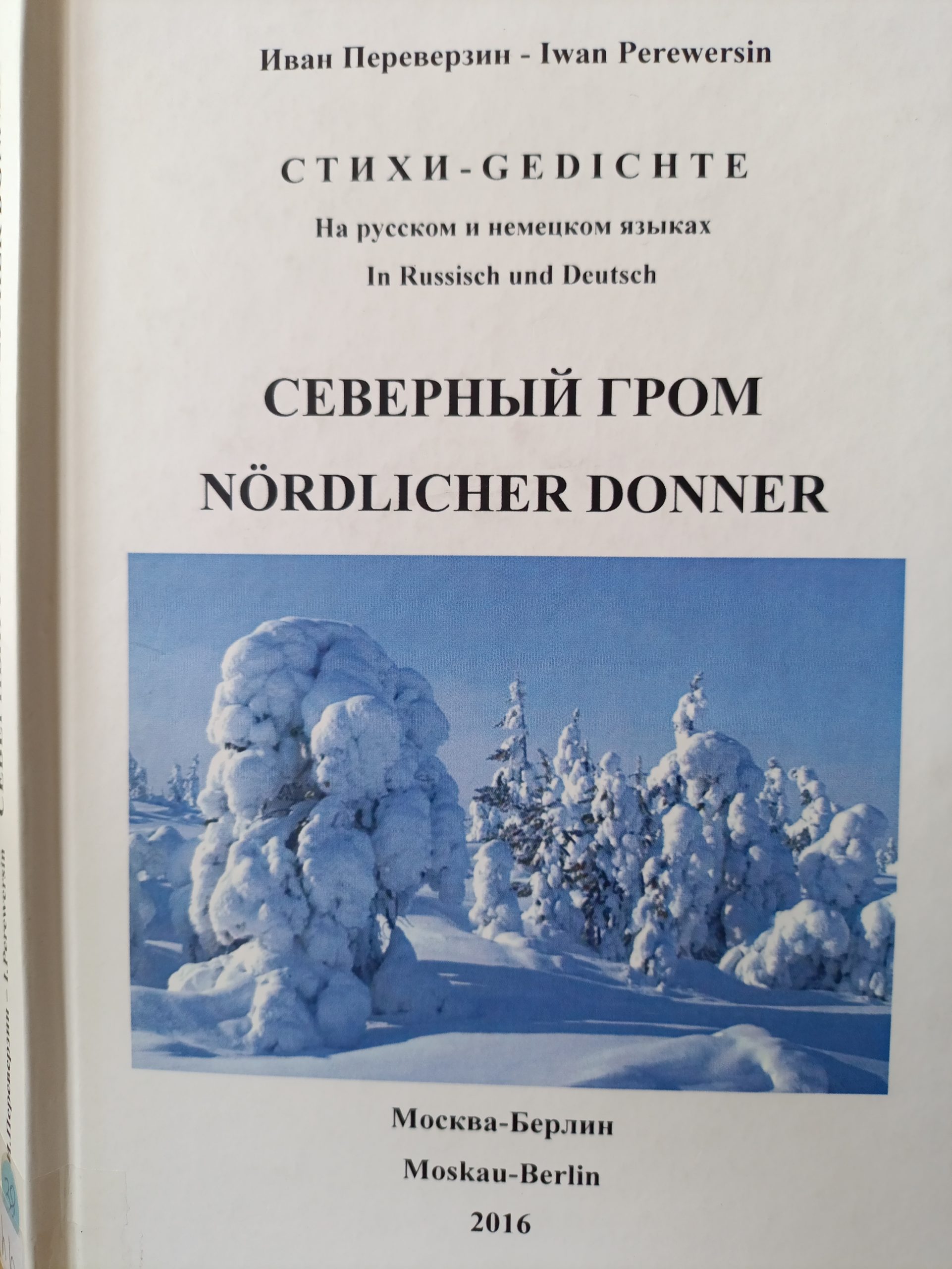 Nordlicher Donner, Gedichte